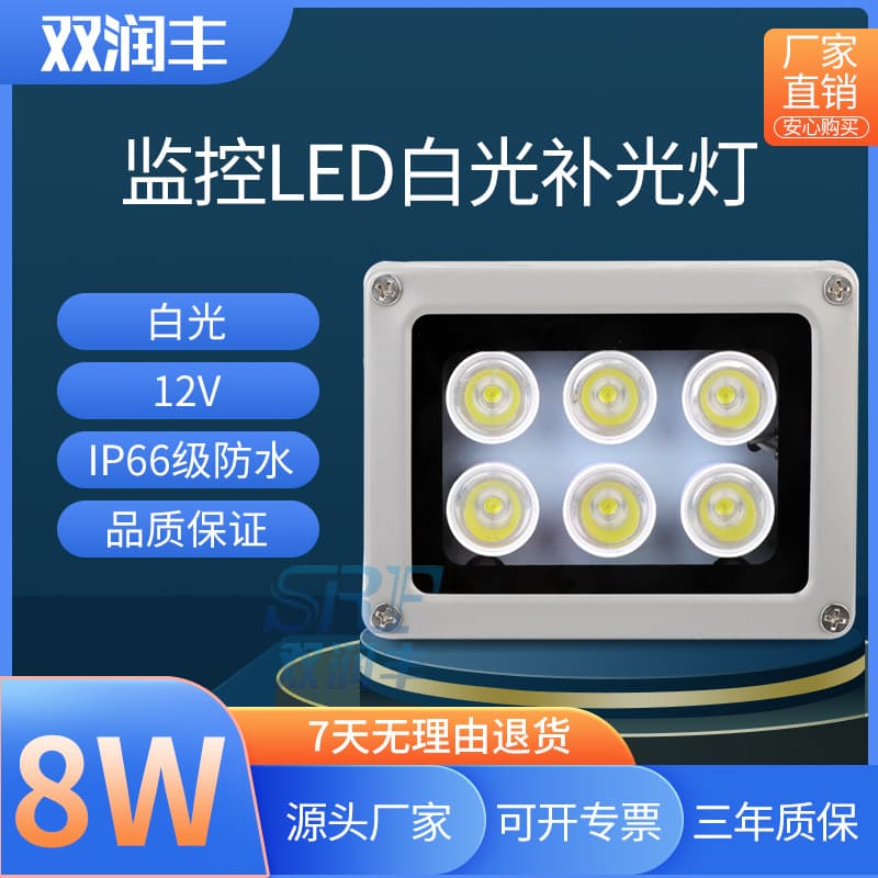 Outdoor Surveillance Fill Light, 12V Night Vision Auto Light Sensor for Parking Lot License Plate Illumination, High-Brightness LED Auxiliary Light