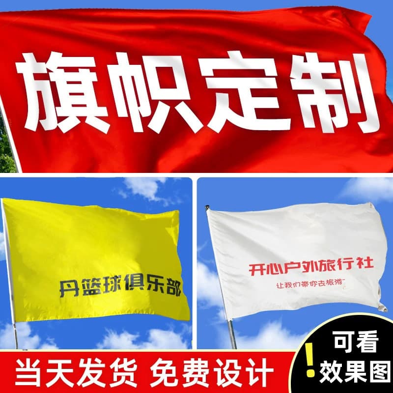 Custom Flags, Advertising Banners for Marathons and Sports Events, Outdoor Large Flags, Cross-Border OEM Branding