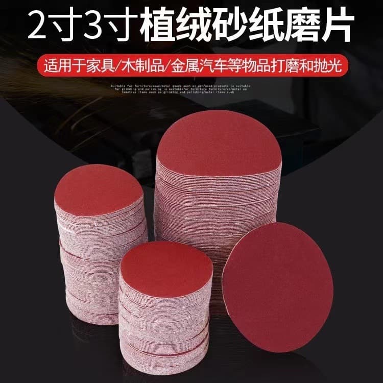 Flocked Sandpaper 2 inch 3 inch 1 inch 50mm Self-Adhesive Dry Grinder Sandpaper Discs Small Sandpaper Pneumatic Sander Paper
