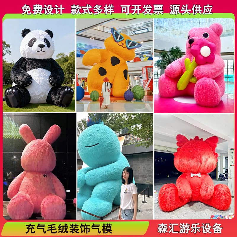 Inflatable Cartoon Plush Air Model Inflatable Mascot Long Plush for Mall Decoration, Festival Celebrations, and Figure Models
