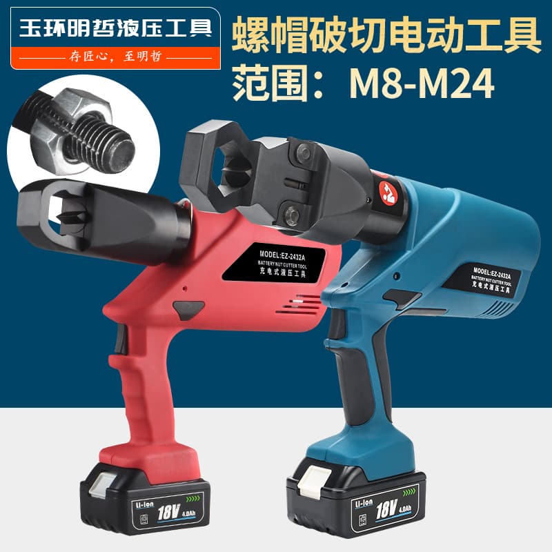 Cordless Nut Crusher EC-2432A Electric Nut Breaker Hydraulic Nut Splitter Rusty Demolition
