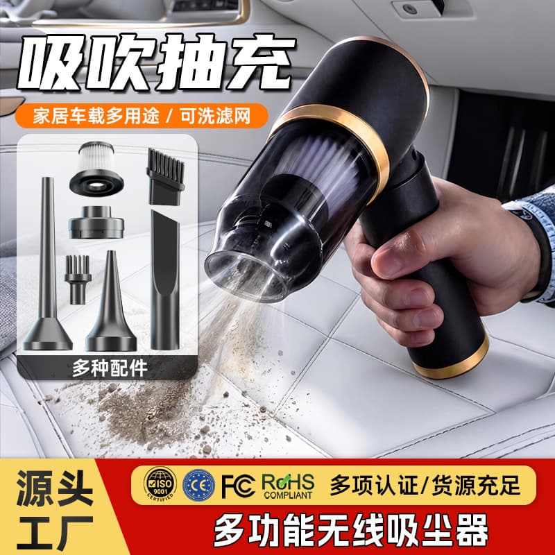Cross-Border Car Vacuum Cleaner Home Wireless Suction and Blowing Integrated Small Handheld Portable Electric Dust Blower