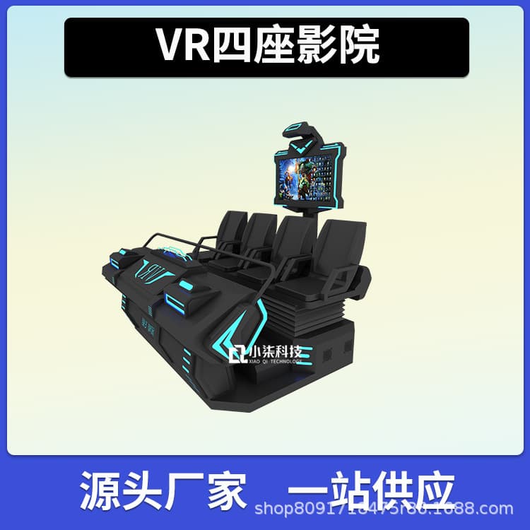 VR four-person spaceship multi-person dynamic four-seat cinema 9D 5D 7D dark war chariot warship motion shooting psychological equipment