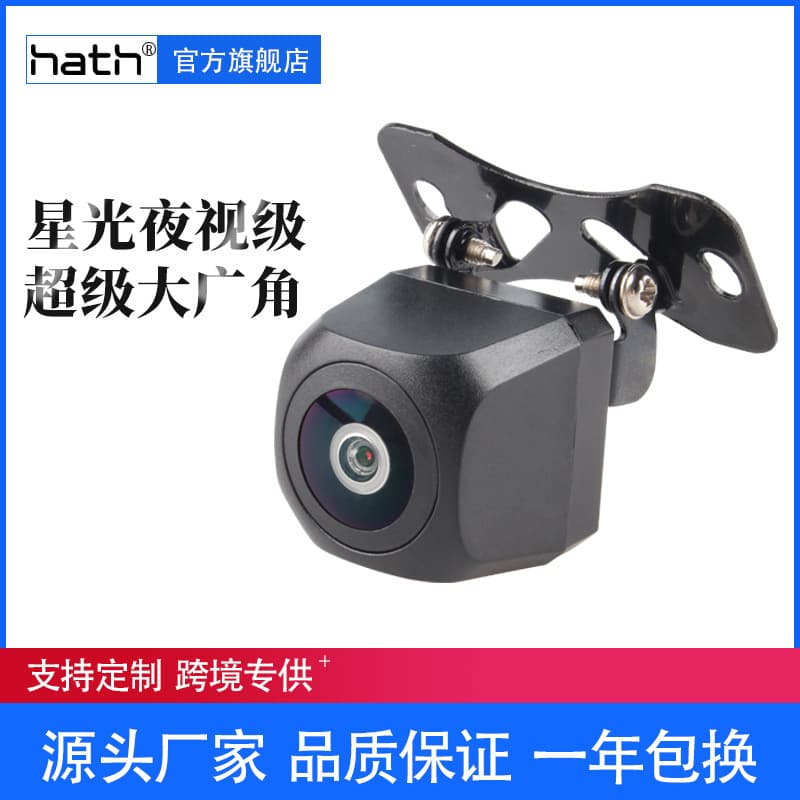 High-Definition AHD Reverse Camera, Starlight Night Vision, Specialized Car Rear View Camera for Large Screen