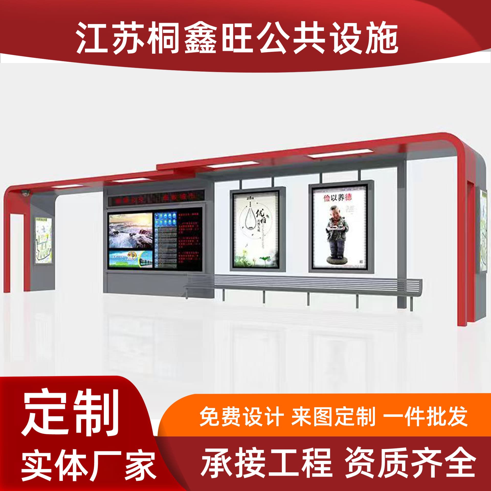 Bus Stop Manufacturer, Modern Harbor-Style Rural Simple Smart Bus Stop, Bus Waiting Shelter