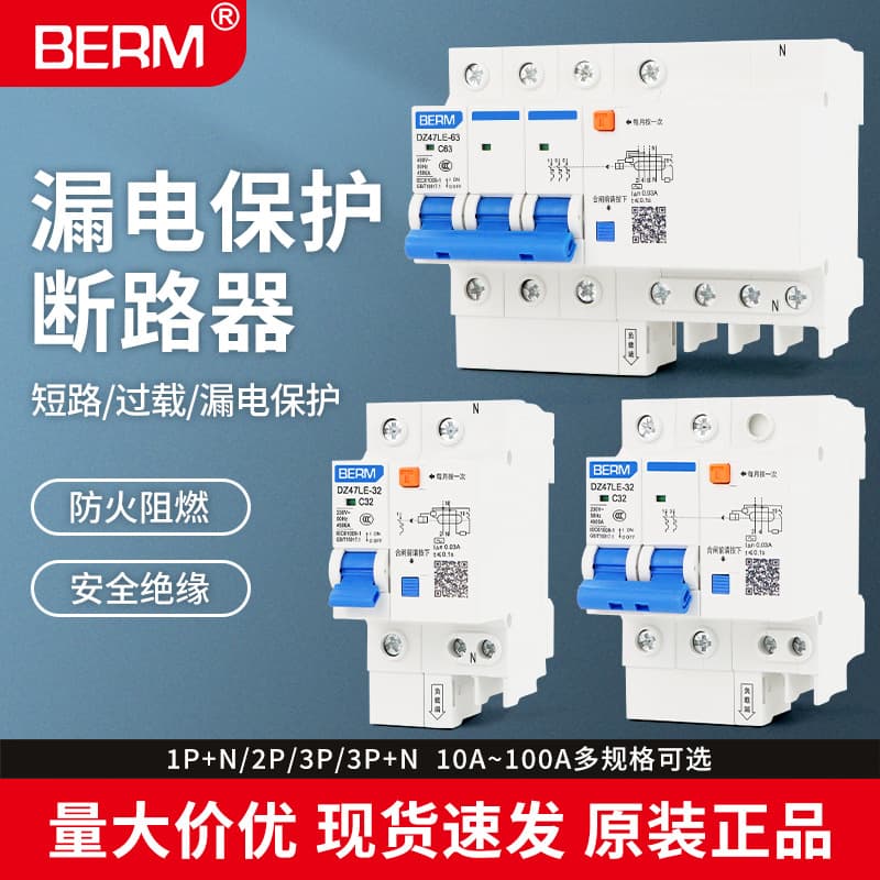 Belmei Leakage Protector Electric Shock Protection Switch DZ47LE 2P 63A Household Air Switch Circuit Breaker C63