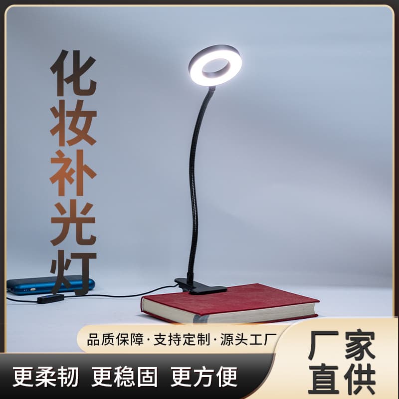 LED learning clip desk lamp eye protection reading work live streaming fill light beauty manicure beauty selfie single light