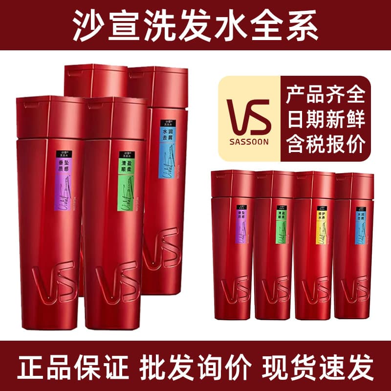 VS Sassoon Shampoo 200g VS Smooth & Nourishing Men's Shampoo, Conditioner, VS Sassoon Anti-Dandruff Shampoo