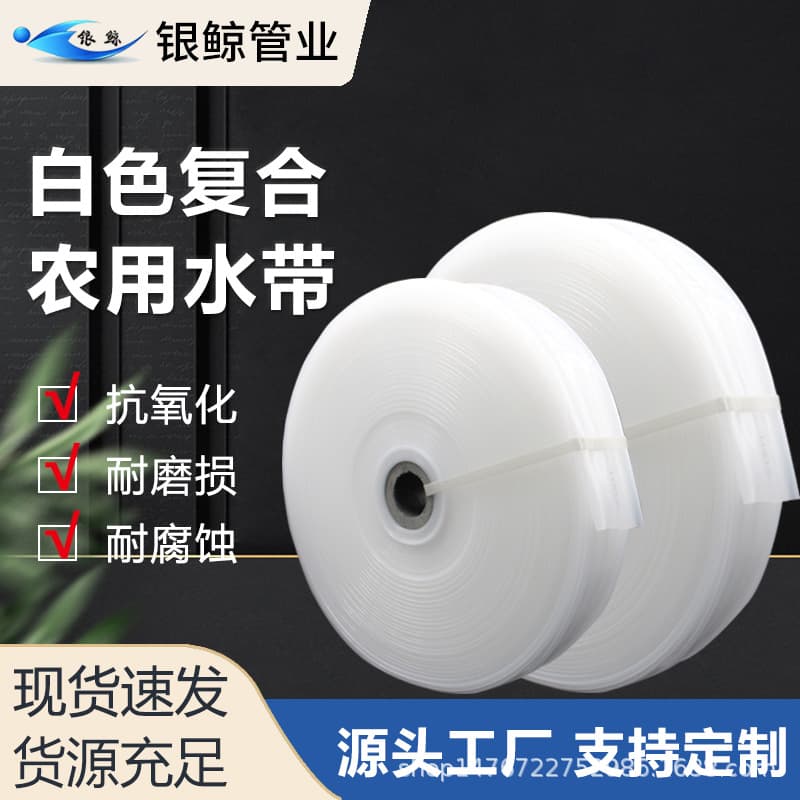 Silver Whale 1.0-12inch Agricultural Irrigation Hose Transparent Garden Frost-Resistant Ground Watering White Plastic Water Hose Thickened
