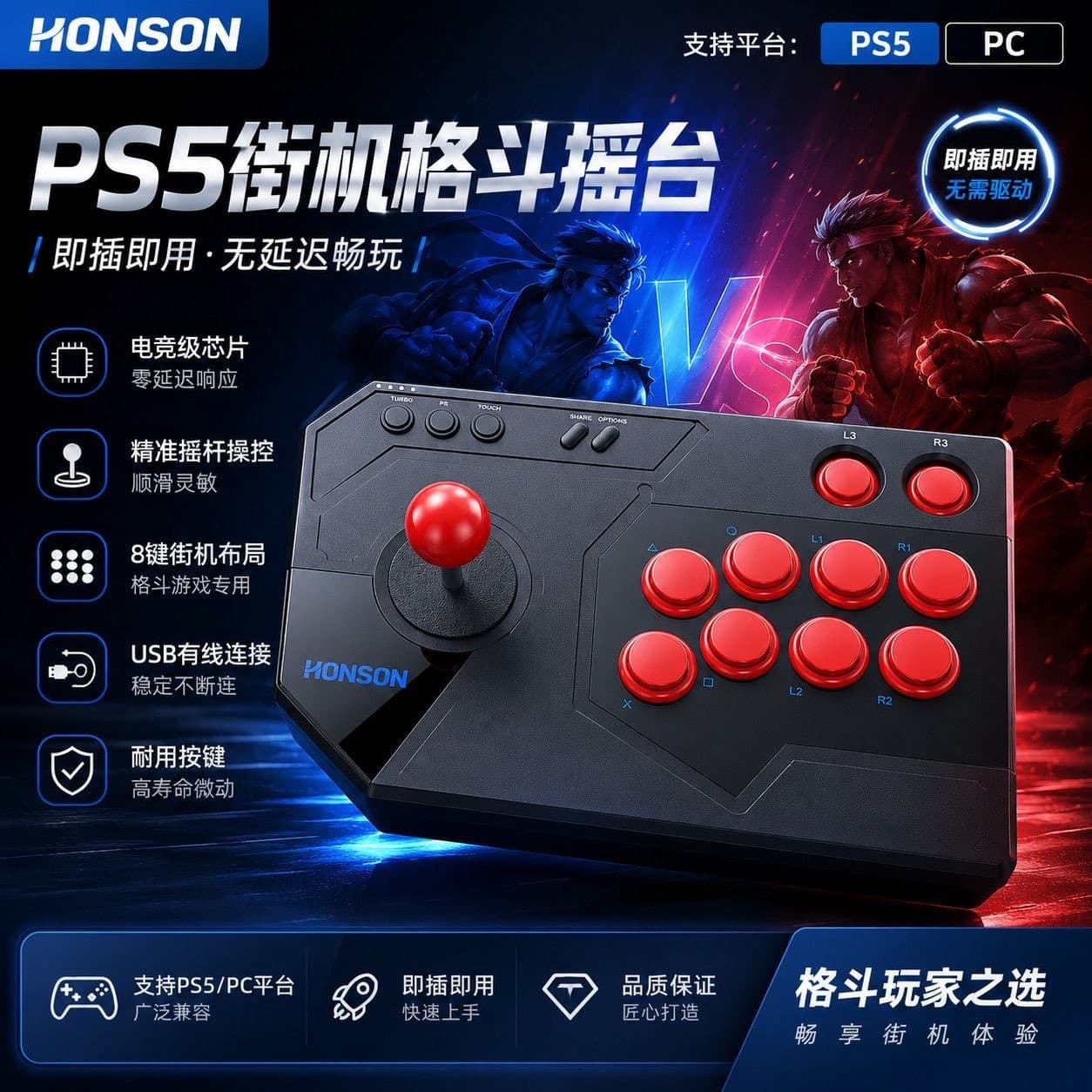 PS5 Wired Arcade Joystick Fighting Game Controller USB Retro Arcade Stick for Street Fighter 6 Tekken