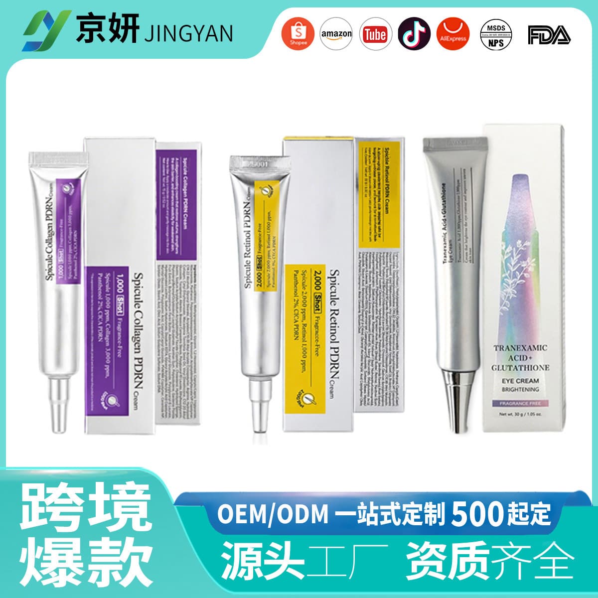 Cross-border Source Spicule Retinol PDRN Cream Tingling Retinol Eye Cream Morning Cream Night Cream