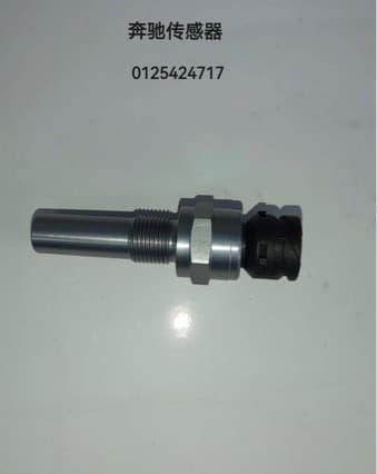 Compatible with Mercedes-Benz Truck Speed Sensor 0125424717