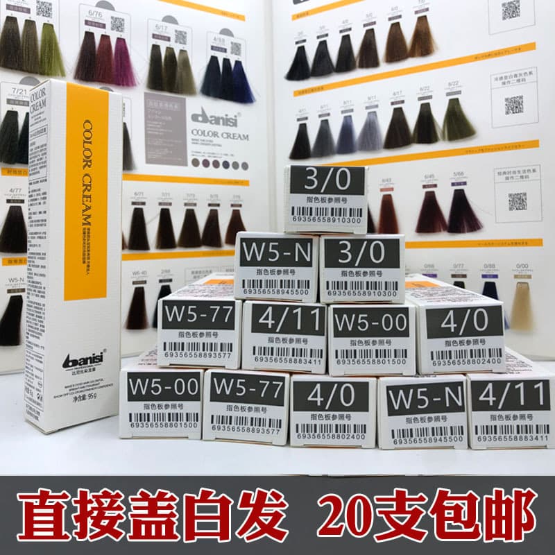 Black Tea Ash Hair Dye, Milk Tea Ash Brown Hair Dye Cream, Gray Single Tube Japanese Hair Dye Wholesale, Cool Brown Ash Covers White Hair