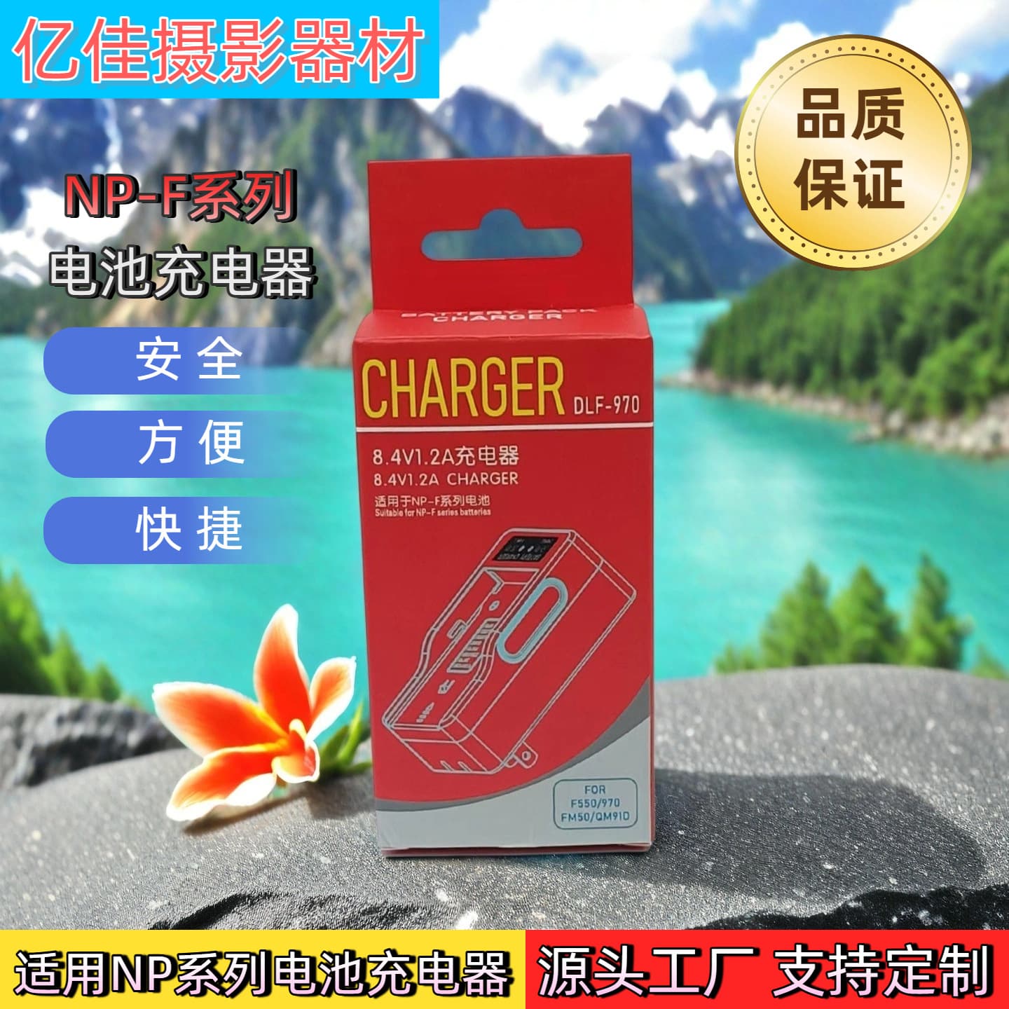 JHTC Neutral Single Charger for Sony F550/750/970 FM50/70/90 Batteries