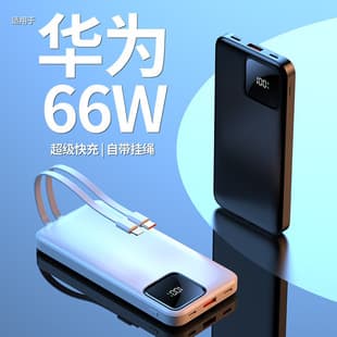 Compatible with Huawei 66W Two-Way Fast Charging Power Bank, Large Capacity 20000mAh, Ultra-Slim Portable Power Bank, Wholesale Stock