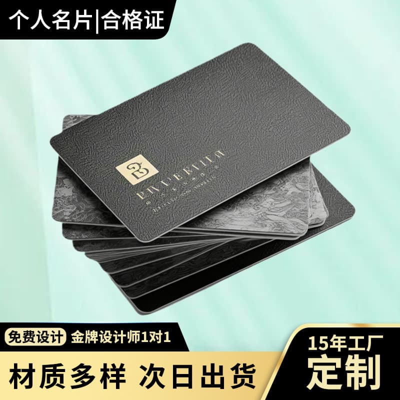 Customized high-end business cards, production of after-sales cards, scenic area service card printing labels, product certificate printing