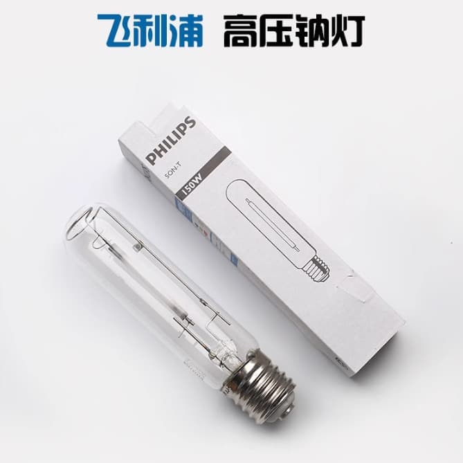 Philips High-Pressure Sodium Lamp Tube 70W 100W 150W 250W 400W Light Source