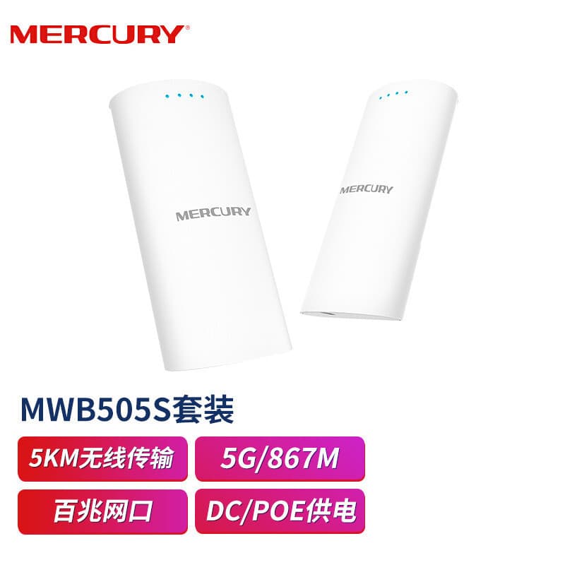 Mercury MWB505S Set Outdoor Wireless Bridge 5km Range 5G Wireless CPE Bridge