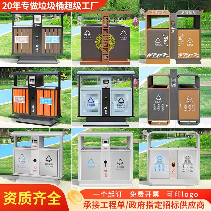 Outdoor trash can stainless steel large sanitation steel wood peel box outdoor residential area scenic park classification trash can