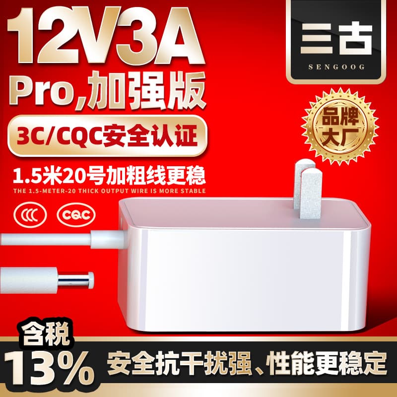 High-Quality 12V3A Power Adapter 3C Certified for Hair Removal Devices, Beauty Instruments, Massagers