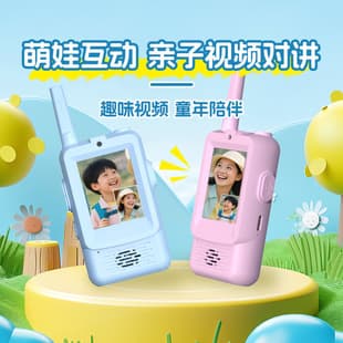 New Visual Kids Walkie Talkie Parent-Child Interactive Micro Chat Mini Phone Small Outdoor Electronic Toy Gift