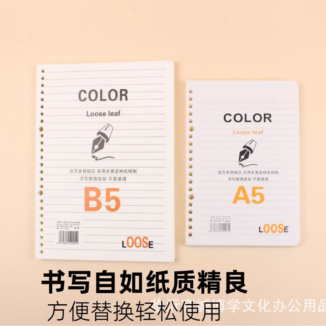 Loose-leaf paper refills Loose-leaf notebooks Loose-leaf paper refills Loose-leaf notebooks Stationery and office supplies