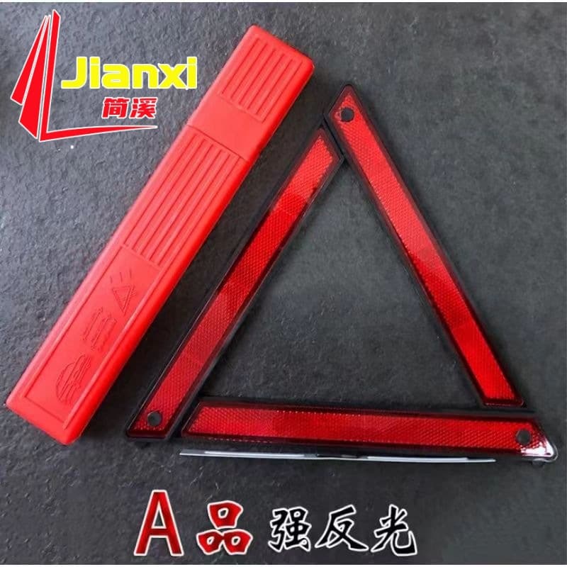 Car Triangle Stand Warning Sign, Reflective Triangle Plate for On-board Parking, Foldable Hazard Breakdown Marker