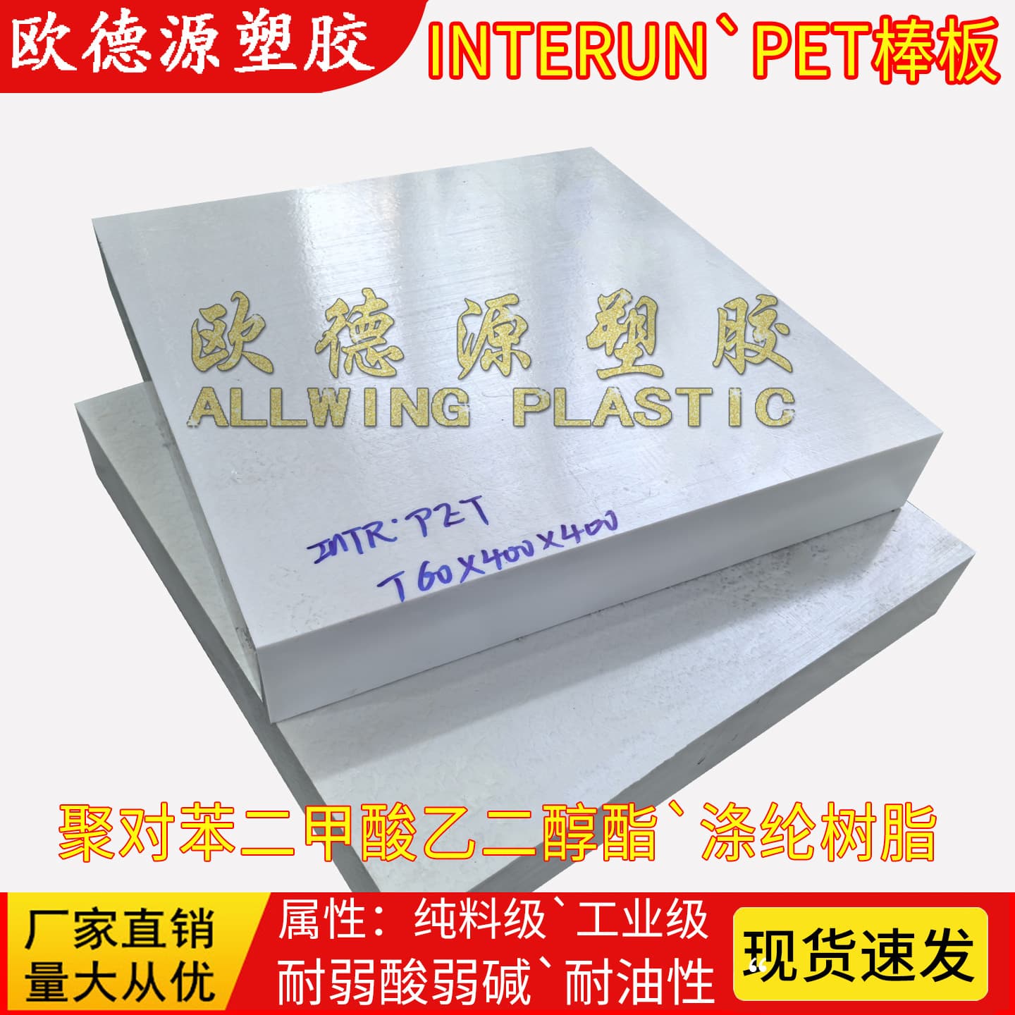 White PET rigid plastic sheet processing, black low-deformation PET rods, high-rigidity PETG acid and alkali resistant transparent materials