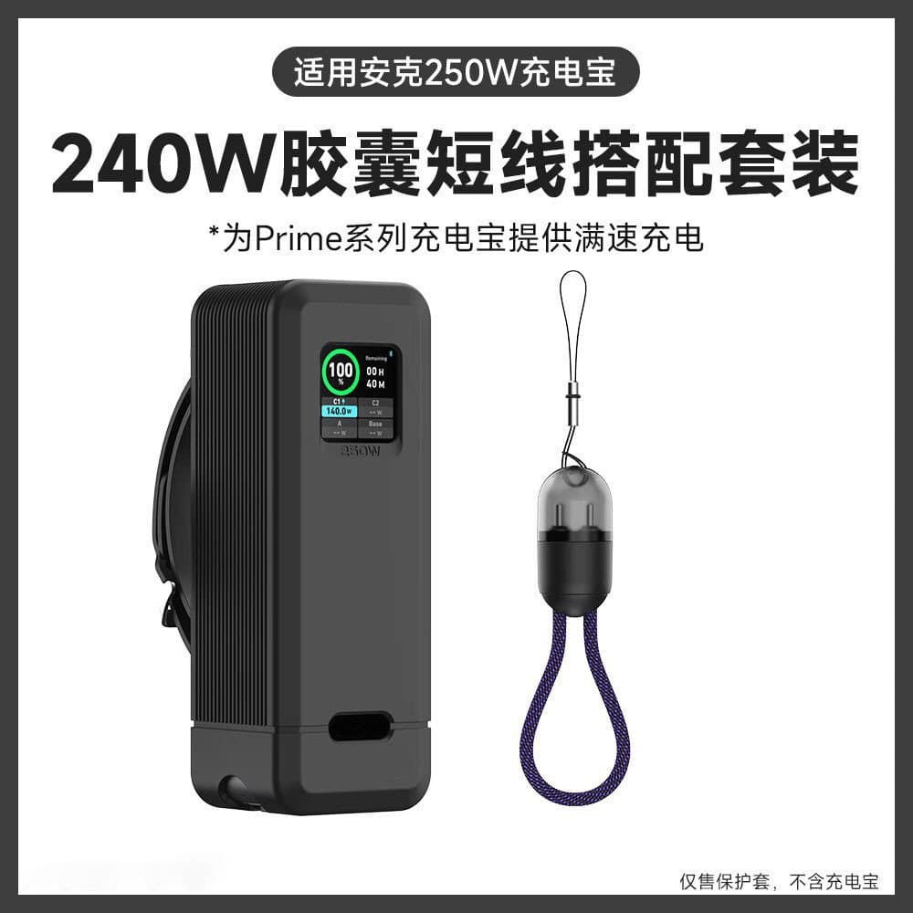 Compatible with Anker Power Bank Protective Case 250W Full Coverage Case anker 200W Shockproof Silicone Shell 27650mAh