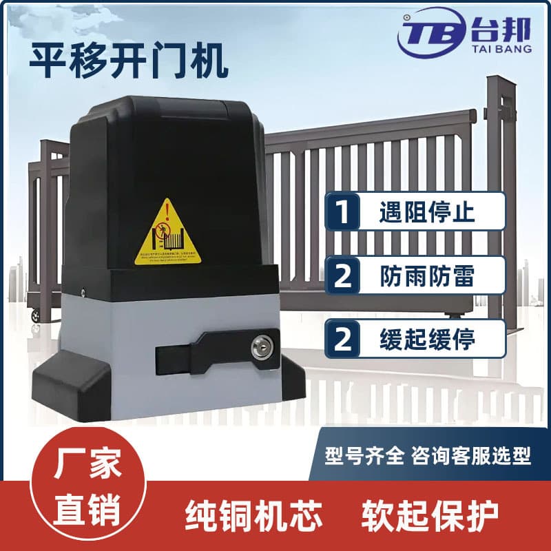 Villa Sliding Door Motor Integrated Opener 600kg - 2000kg Automatic Remote Control Electric Rack-And-Pinion Door Motor