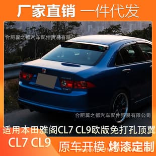 Compatible with 2002-2008 Honda Accord CL7 CL9 Modified European Version No-Drill Car Roof Spoiler