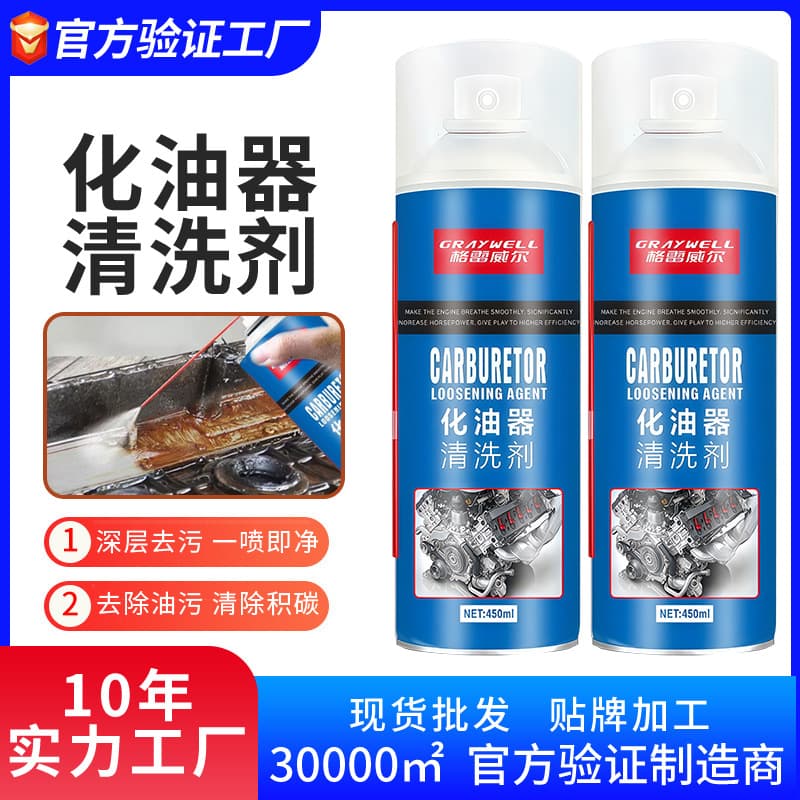 Manufacturer Wholesale Car Carbon Deposit Removal and Oil Stain Cleaning Agent 450ml Parts Sludge Throttle Carburetor Cleaning Agent