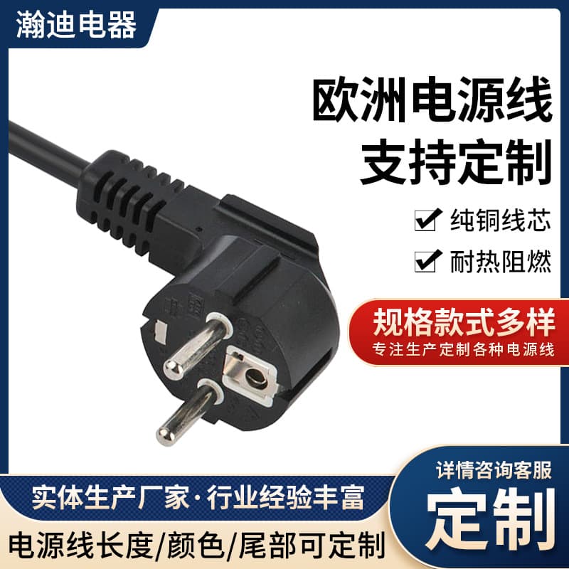 Manufacturer wholesale European two-pin plug cords, European standard power extension cords, customizable European standard power cords supply.
