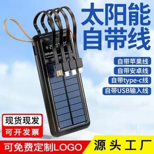 Wholesale New 20000mAh Solar Shared Built-in Cable Power Bank Portable Lanyard Mobile Power Bank with LOGO