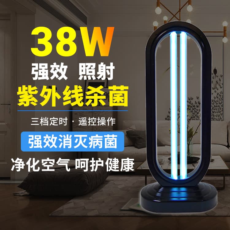 Foldable 110V/220V 38W Ozone Sterilization Lamp UVC Sterilization Lamp Home Use Remote Control Tabletop Ultraviolet