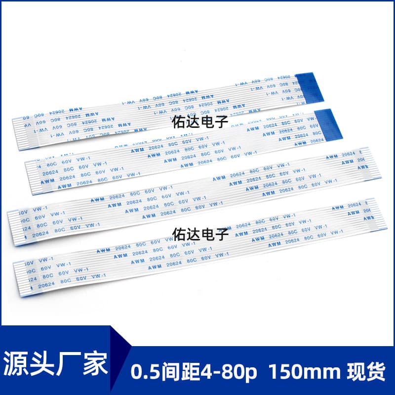 FFC/FPC flexible ribbon custom AWM2062480C60VVW-1 connecting cable flat 0.5 pitch 15CM flame retardant