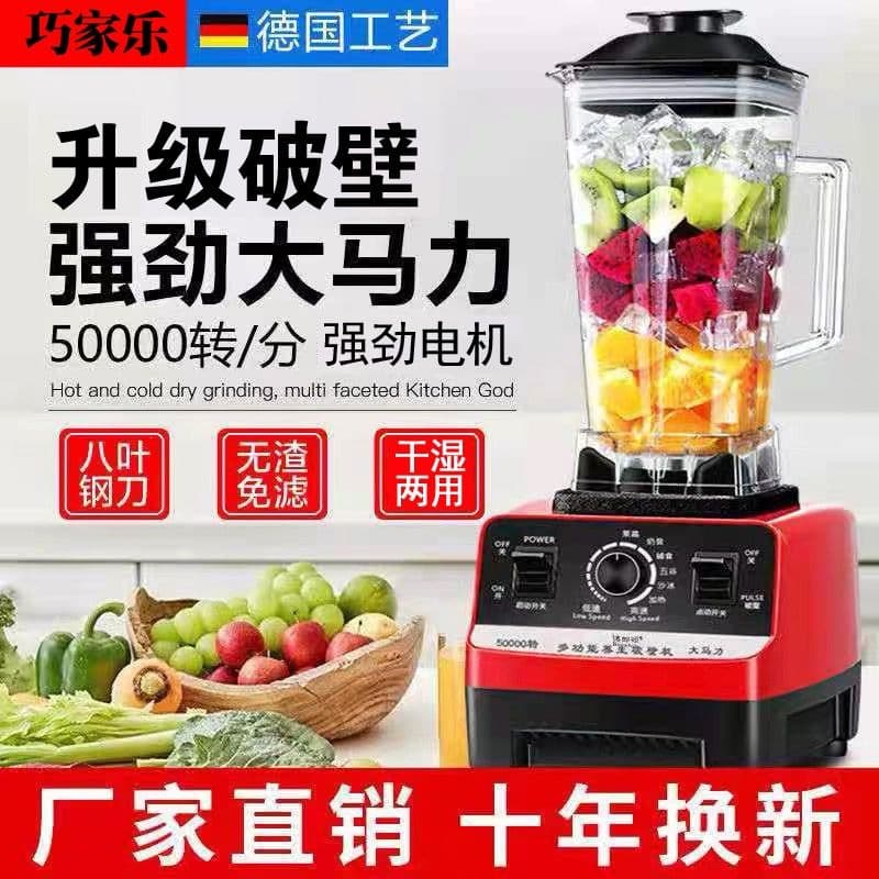 Multifunctional Blender, Home Smoothie Maker, Commercial Juicer, Soy Milk Maker, Baby Food Processor, Ice Crusher, Mixing, Grinding