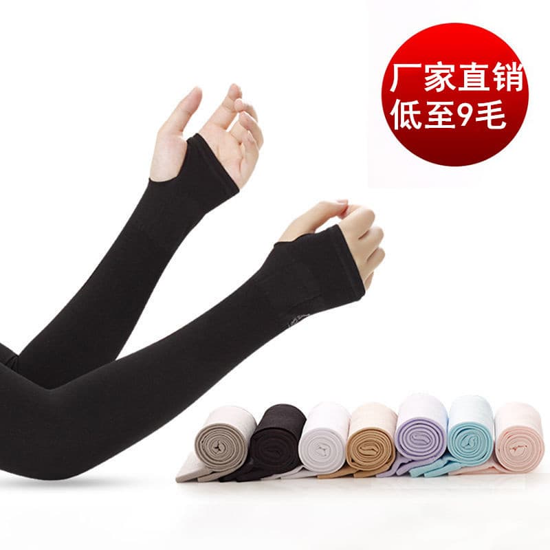 Sun Protection Ice Silk Arm Sleeves for Men and Women, Summer Arm Sleeves, Driving Gloves, Long Arm Covers, Outdoor Cycling, Wholesale