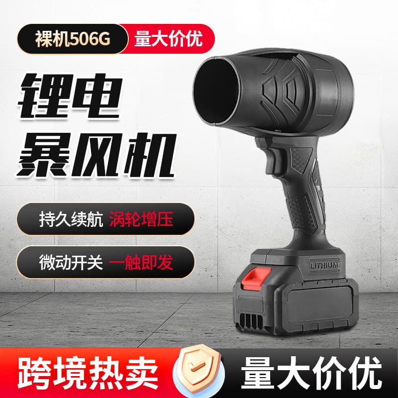 Cross-border Wholesale High Power Industrial Blower Cordless Handheld Dust Blower Lithium Violent Turbo Blower