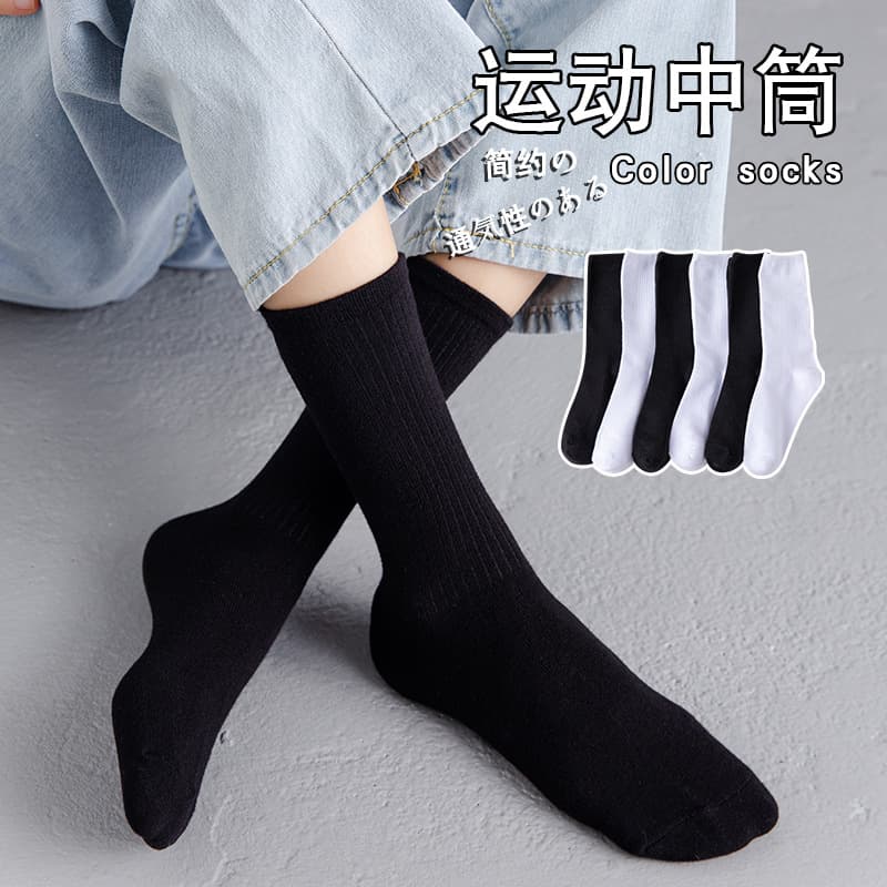 Black Mid-Calf Socks Women's Autumn/Winter Trendy White Sports Solid Color Long Couple's Over-the-Knee Socks Men's