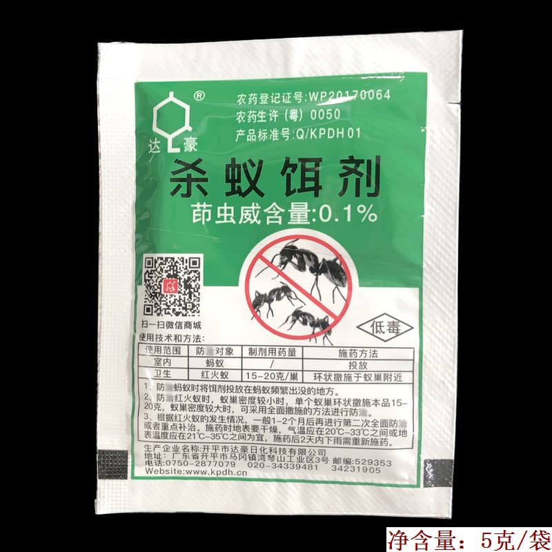 Daho Ant Bait, Effective Against Yellow, Black, and Red Ants, 5g Pack, Manufactured June 2024