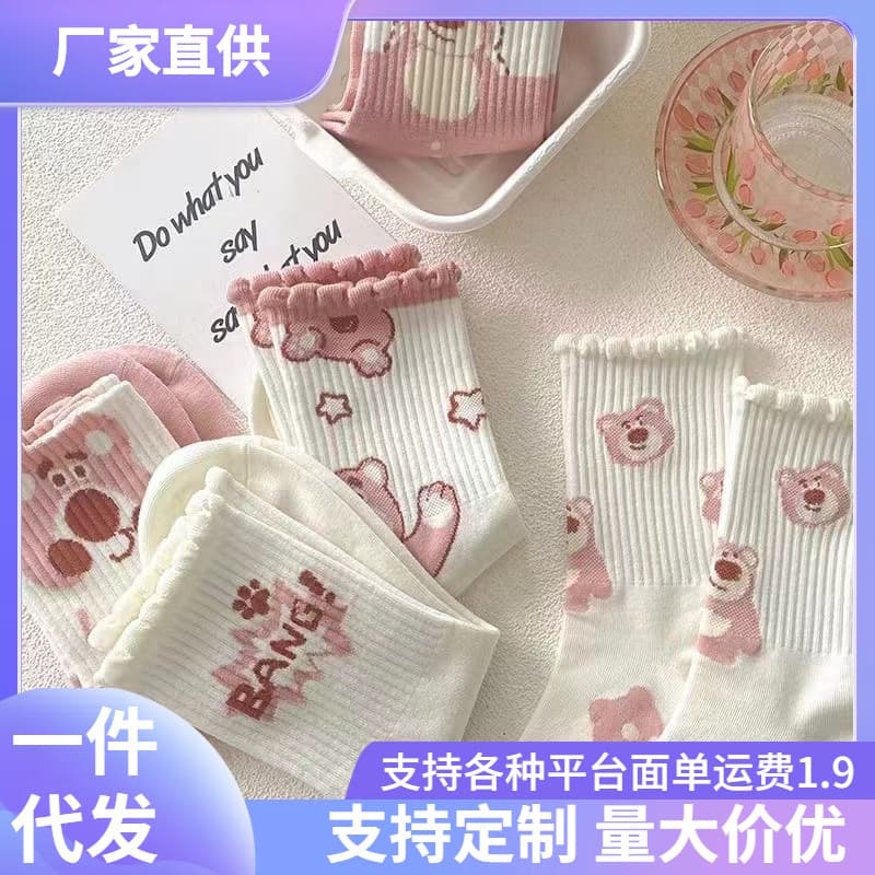 Korean cute bear sweet versatile student sports long socks pink socks women mid-calf ins trendy versatile autumn/winter