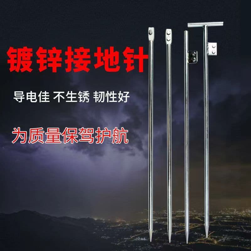 Ground wire ground rod charging pile ground pin direct sales factory manufacturer cross-border single piece direct shipping