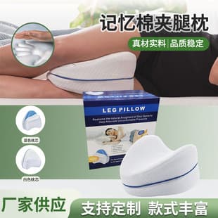 Heart-shaped Leg Pillow Slow Rebound Leg Pillow Amazon Cotton Leg Pillow Pregnancy Side Sleeping Pillow Memory Foam Core