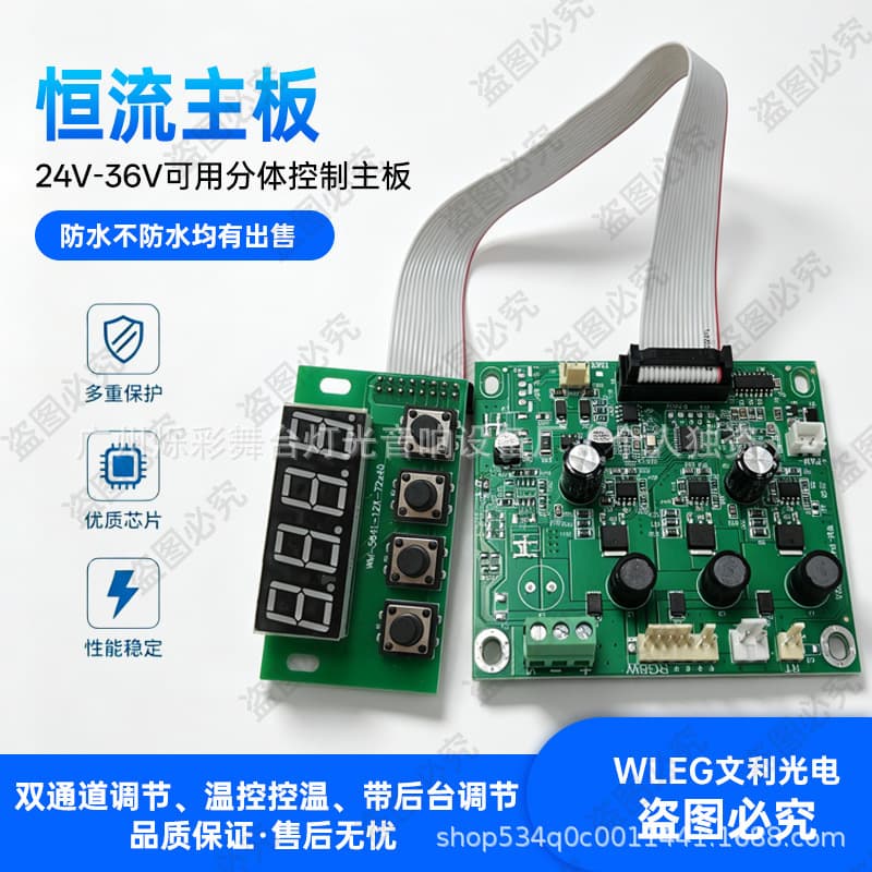 LED 18/54/24 Par Light Control Board, Four-Eye/Wash Light Main Board, Universal Stage Lighting Circuit Board