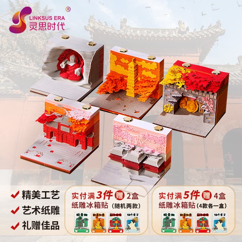 3D paper sculpture calendar, tear-off memo pad, desk calendar, Henan Luoyang Qiuji blind box, architectural creative cultural and creative products
