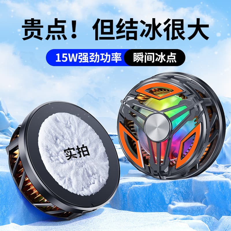 New Ice Style GT31 Semiconductor Refrigeration Clip Mobile Phone Radiator Silent Magnetic Live Broadcast Cooling Radiator