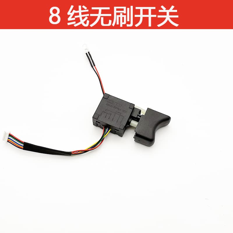 Factory Direct Sale Dayi 2106 Lithium Battery Electric Wrench Switch Brushless Speed Control Switch 8-Wire Switch Lithium Battery Drill Opener