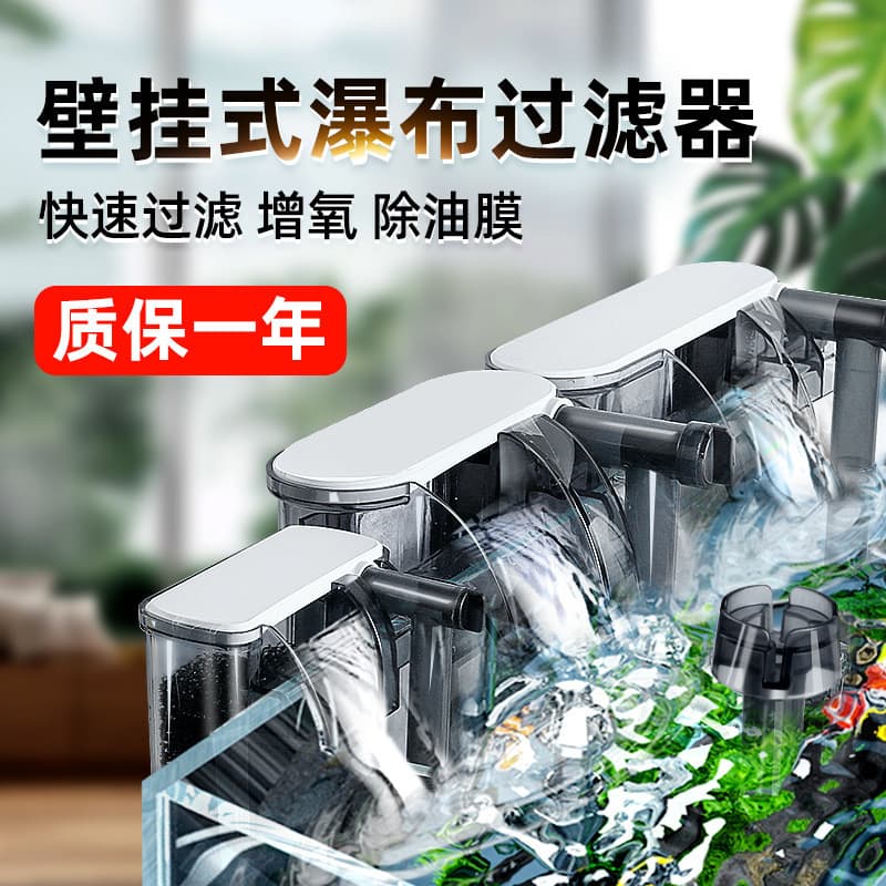 Aquarium Filter Circulation Pump Oxygenator All-in-One Small Wall-Mounted Three-in-One Waterfall for Fish Tank