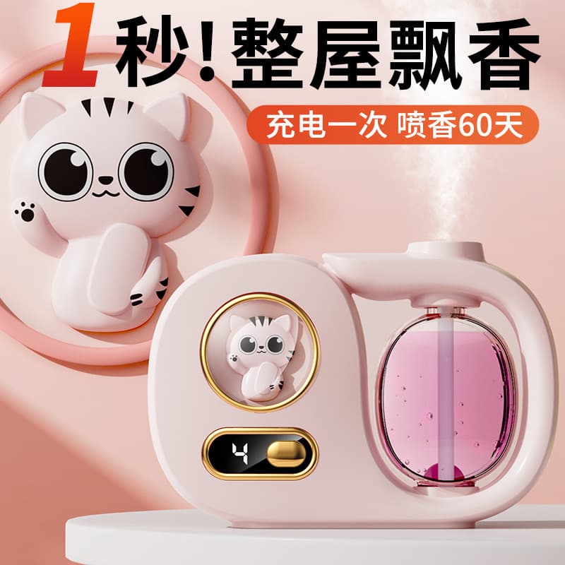 Cross-border Smart Aroma Diffuser for Home Indoor Spray, Bathroom Fragrance Dispenser, Bedroom Toilet Scent Machine, Aroma Diffuser 03